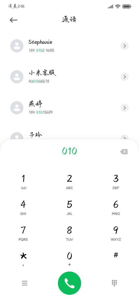 肆意浪漫予你情书 screenshot