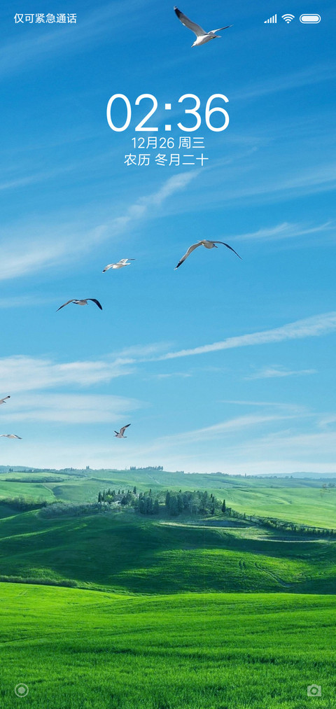 晴空万里 screenshot