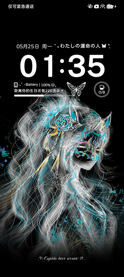 氛围感 永恒爱恋 screenshot