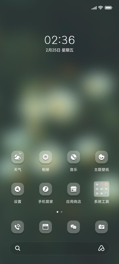 又是一年春 screenshot