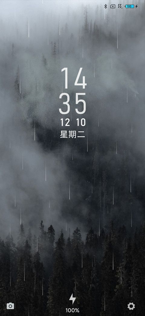 雨林 screenshot