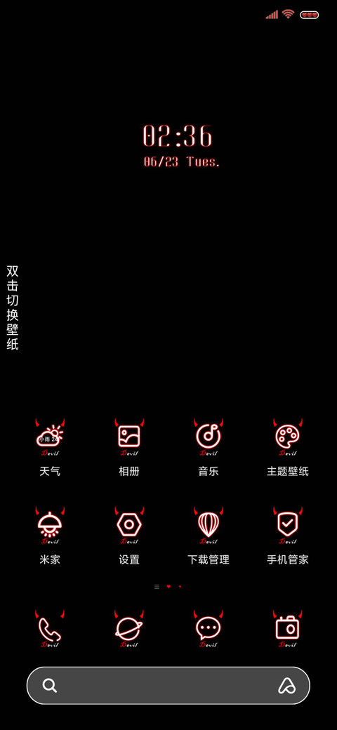 我即是魔 screenshot