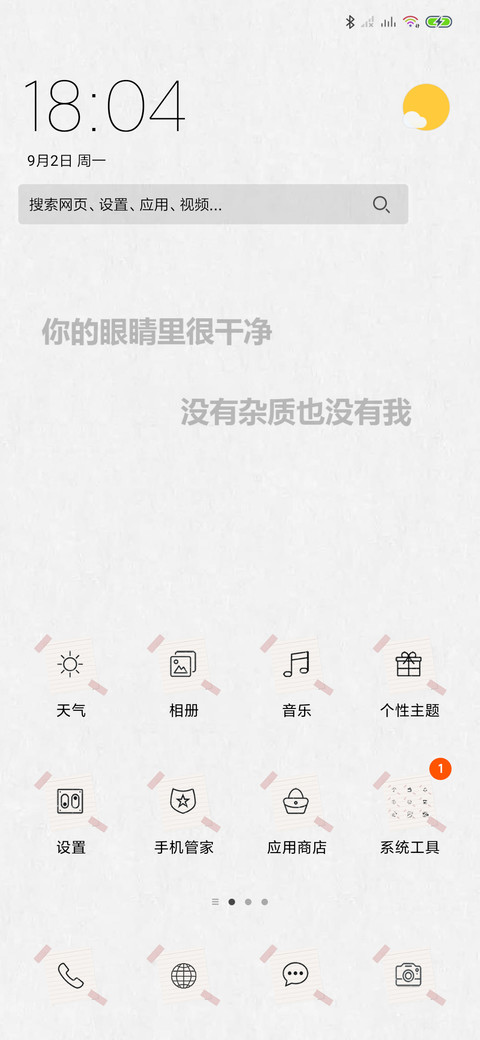 哀 screenshot