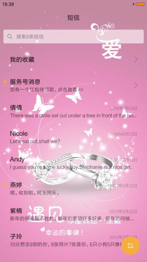 遇见你 screenshot
