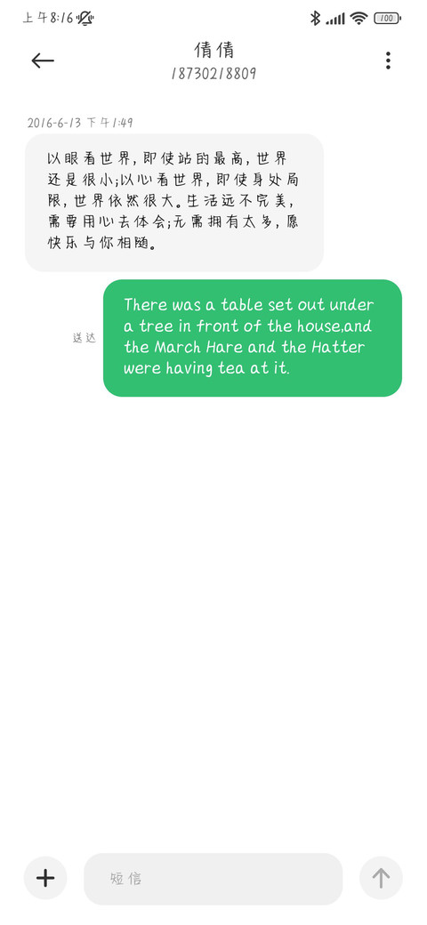 被时间拆散的人 screenshot