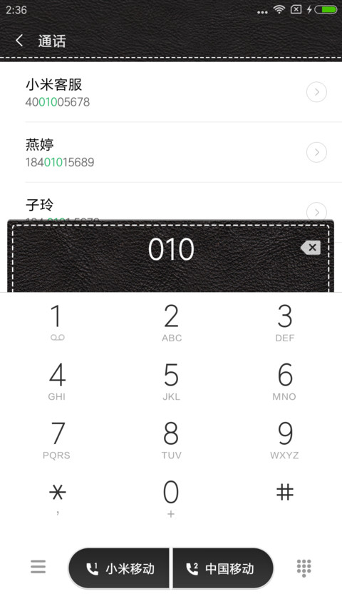 咖啡物语 screenshot