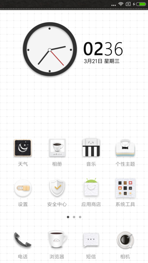咖啡物语 screenshot