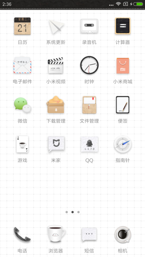 咖啡物语 screenshot