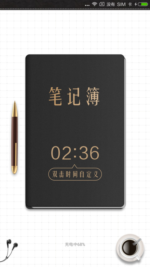 咖啡物语 screenshot