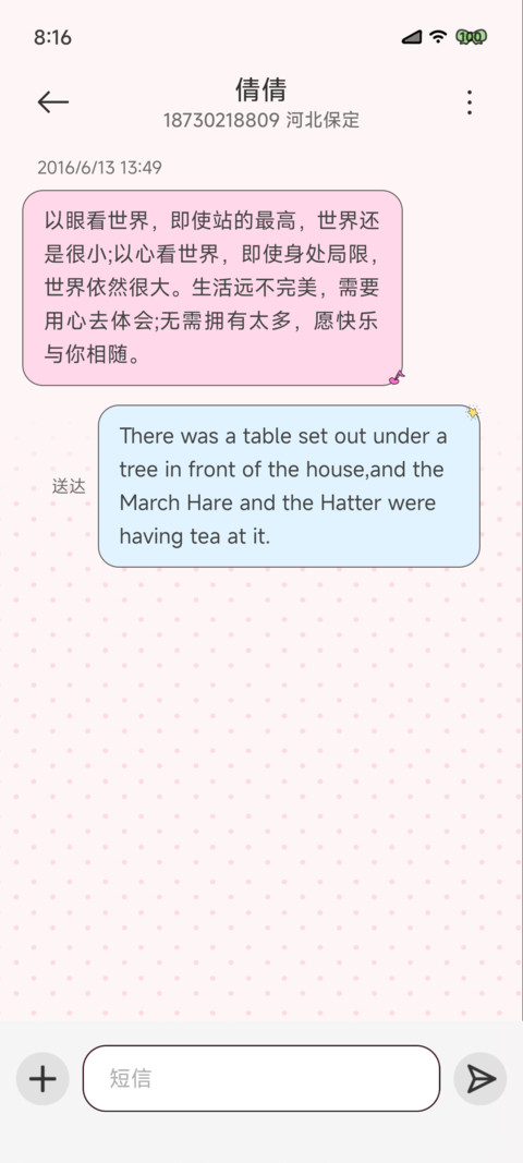 活力涂鸦少女 screenshot