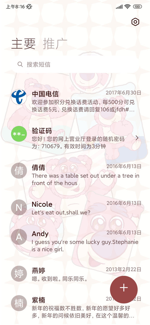 抱抱草莓熊 screenshot