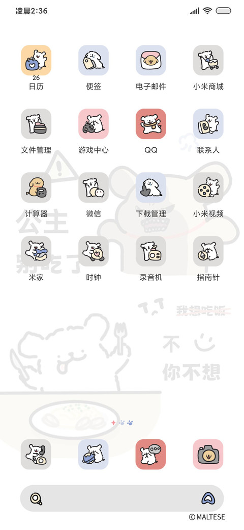 线条小狗自律双模式 screenshot