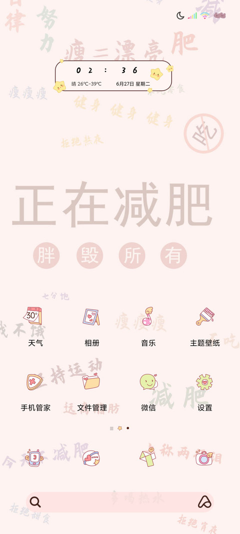 多壁纸减肥专用 screenshot