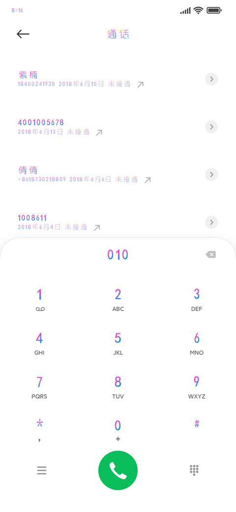 彩虹糖没有糖 screenshot