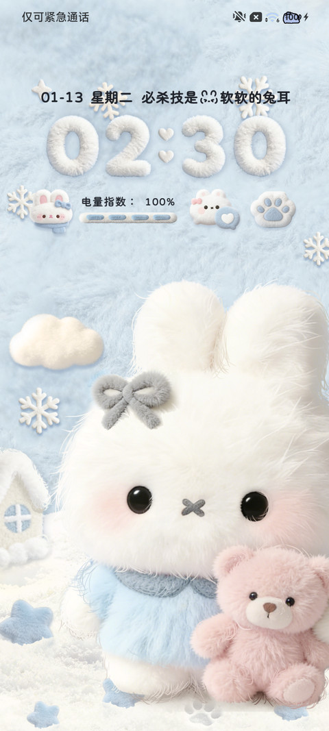 毛绒图标冬日蓝色系 screenshot