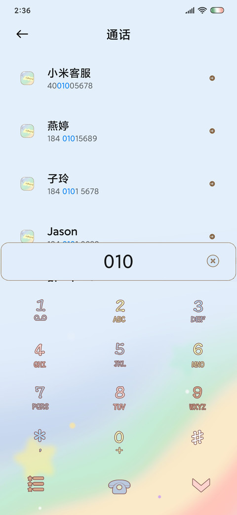去浪还是宅呢 screenshot