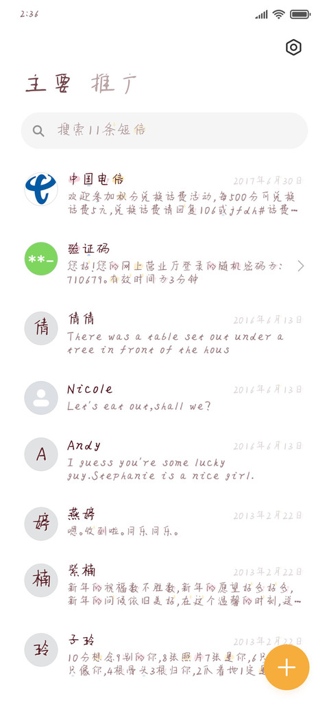 反手摸肚脐 screenshot