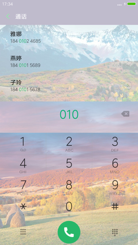 秋天美景 screenshot