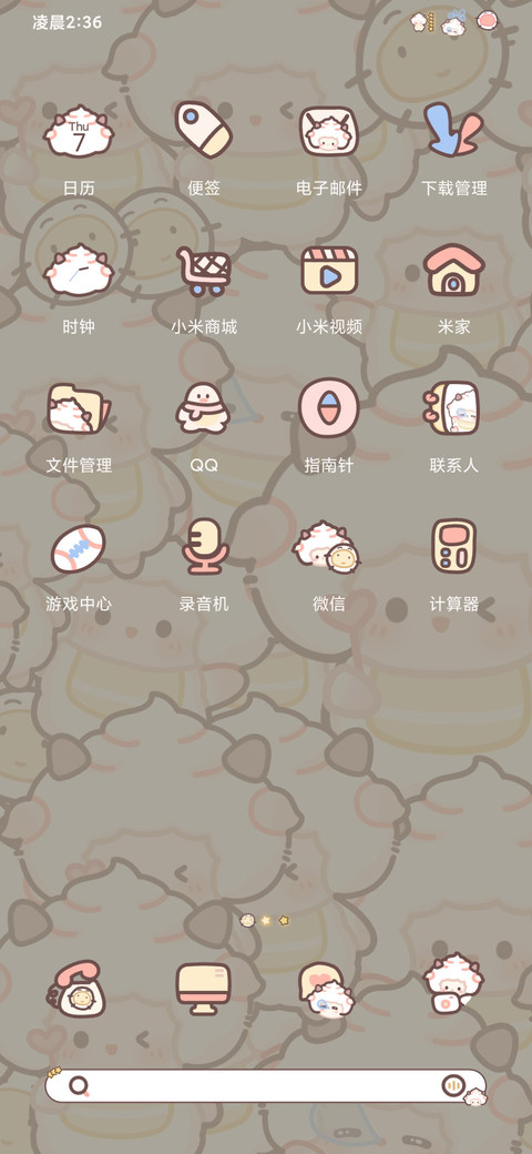 懒羊羊 发光效果 screenshot