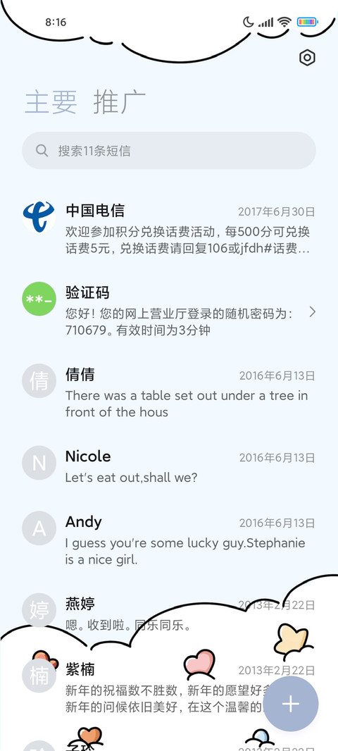 雪人与可爱女孩 screenshot