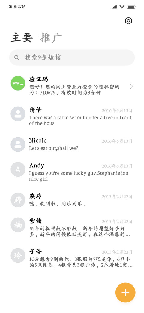 逢考必过好运楷书 screenshot