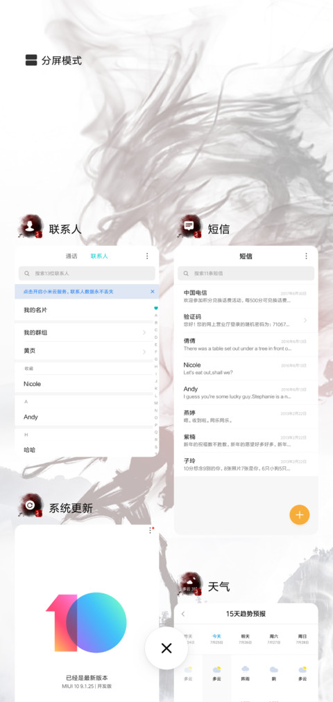 善恶大圣 screenshot