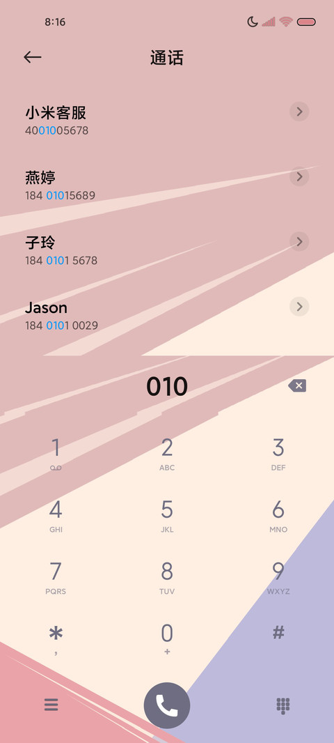 原生态 screenshot