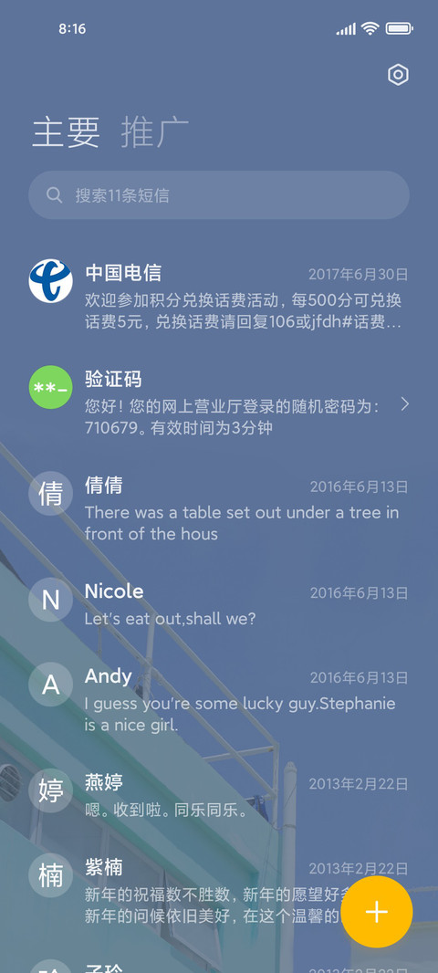 ins风小组件 蓝 screenshot