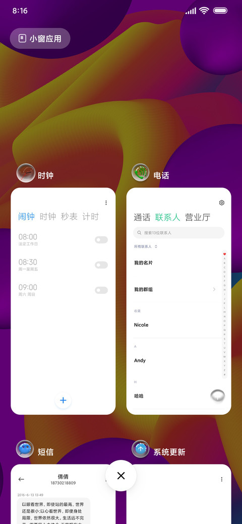 清晨雨露 screenshot