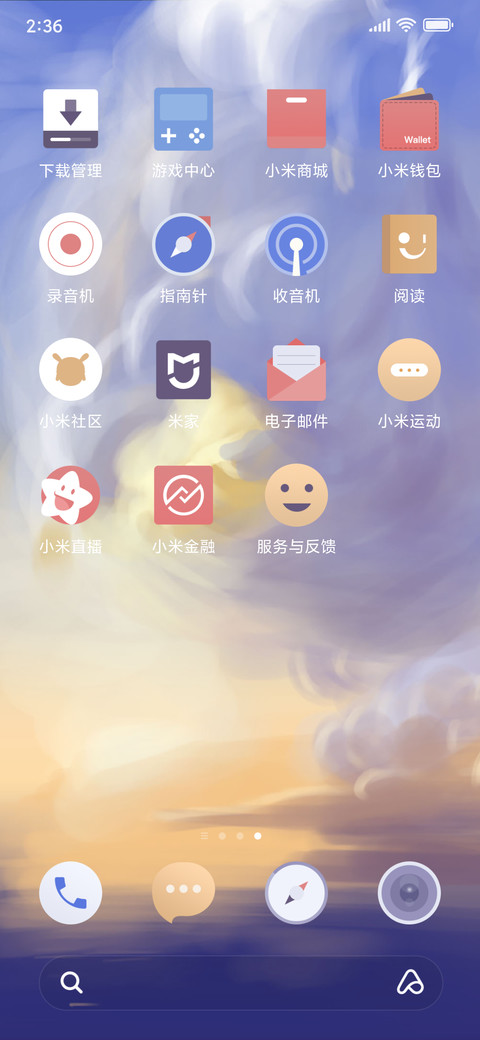 等你等风来 screenshot