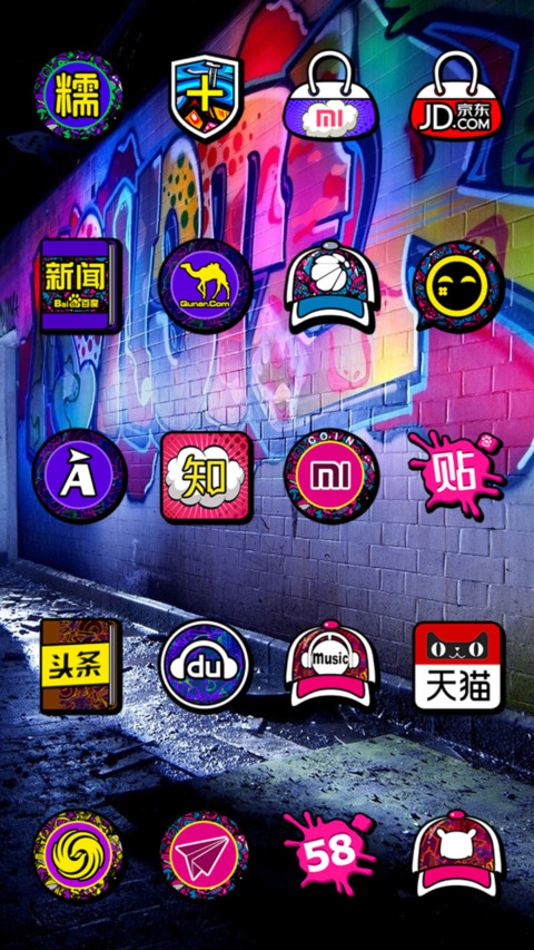 暴走街头【限时半价】 screenshot