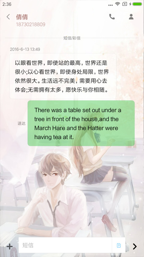 青春·爱恋 screenshot