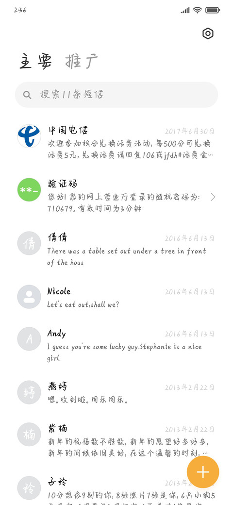 爱你到时间尽头 screenshot