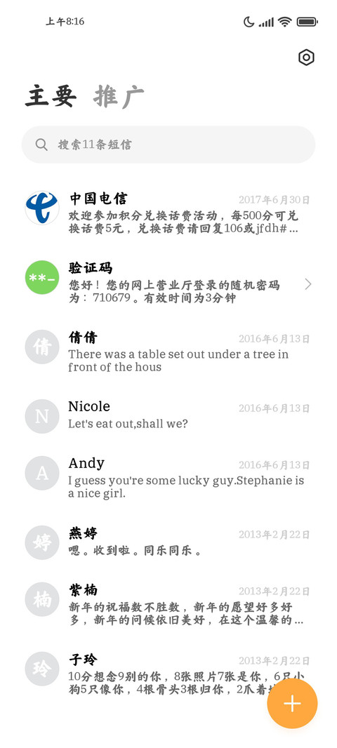 高清视觉标准粗楷 screenshot