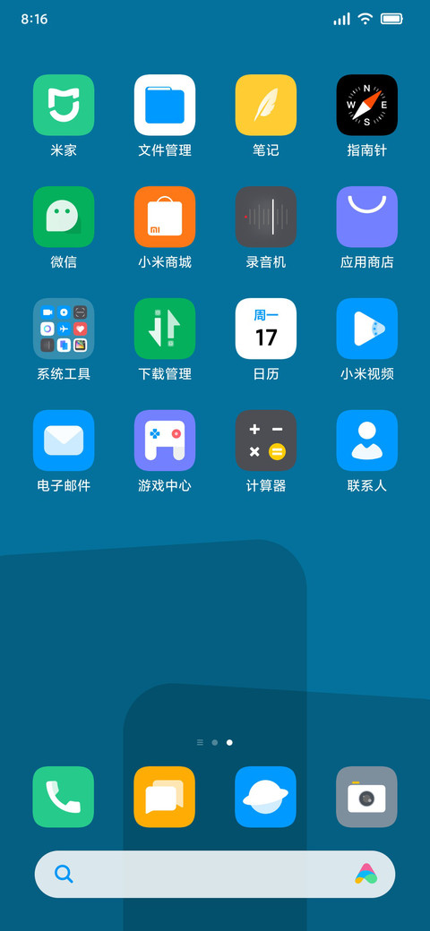 方夙 screenshot