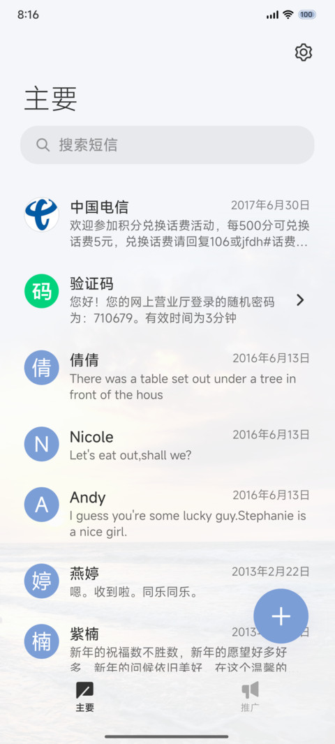 ins 海 多换图 screenshot