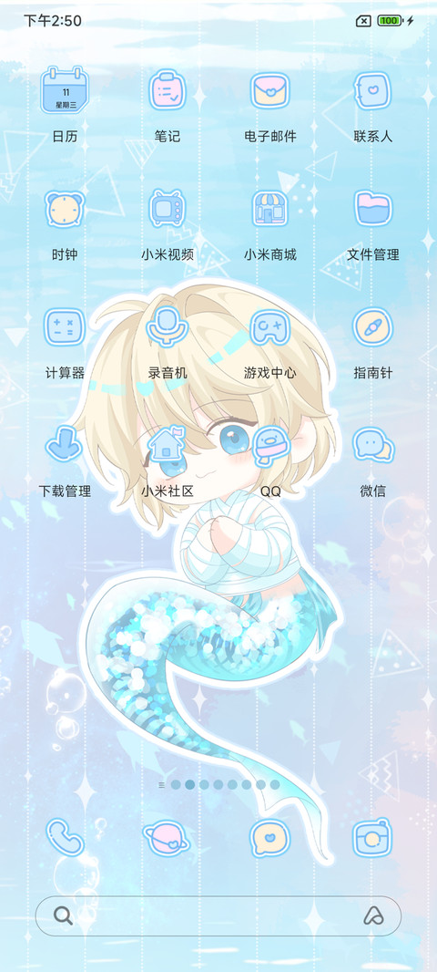 人鱼陷落 漫排痛机 screenshot