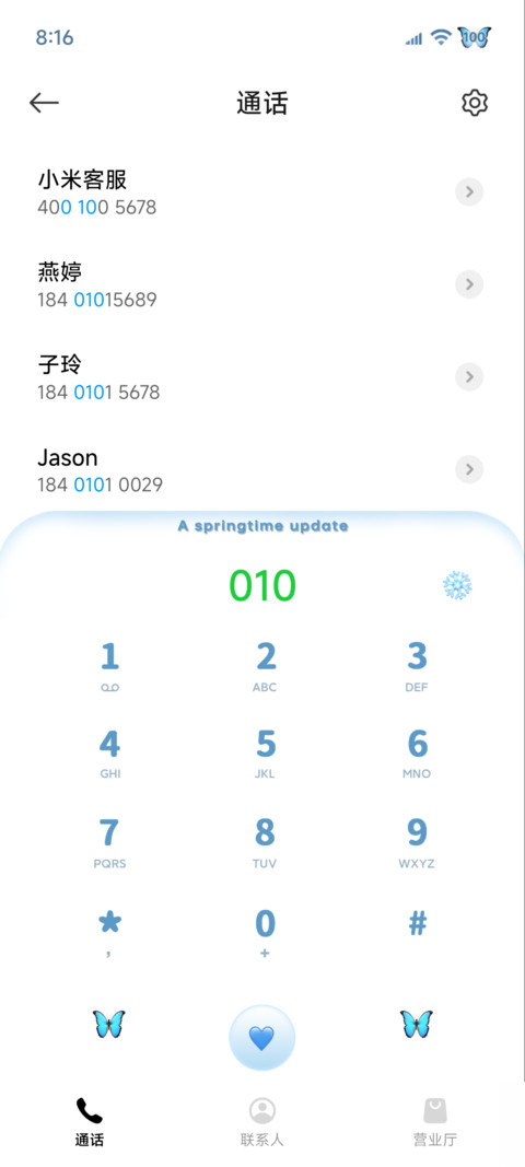 氛围 枯木逢春 screenshot