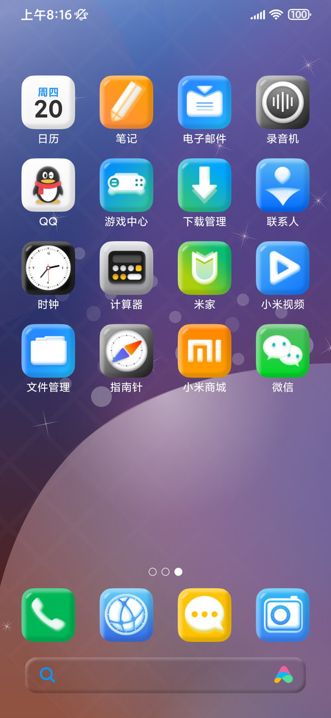 至尊 UI screenshot