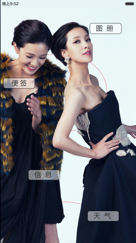 女王郭采洁（ios全面锁屏+全图标+自由桌面） screenshot