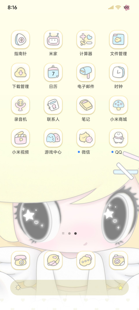 ins幸福不说话 screenshot