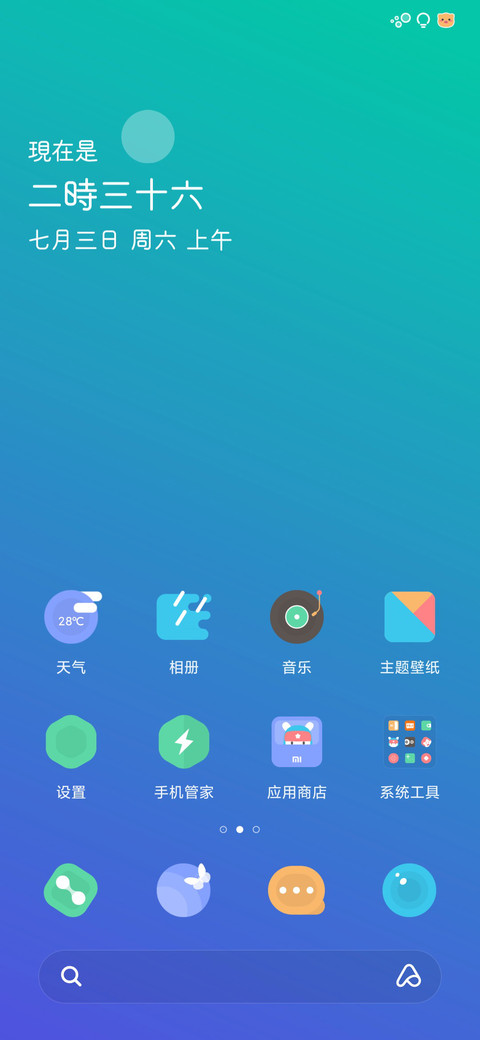 芊栀 screenshot