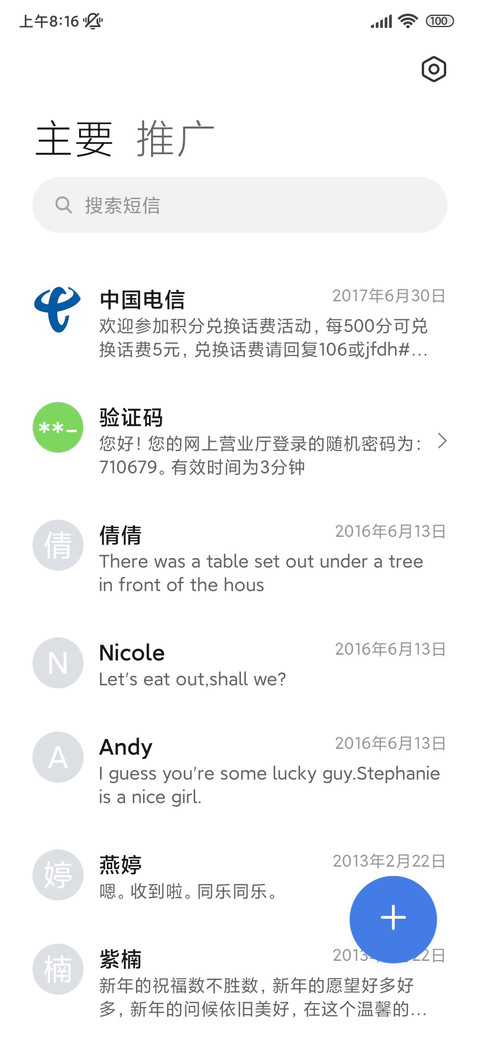 小清新简约 screenshot