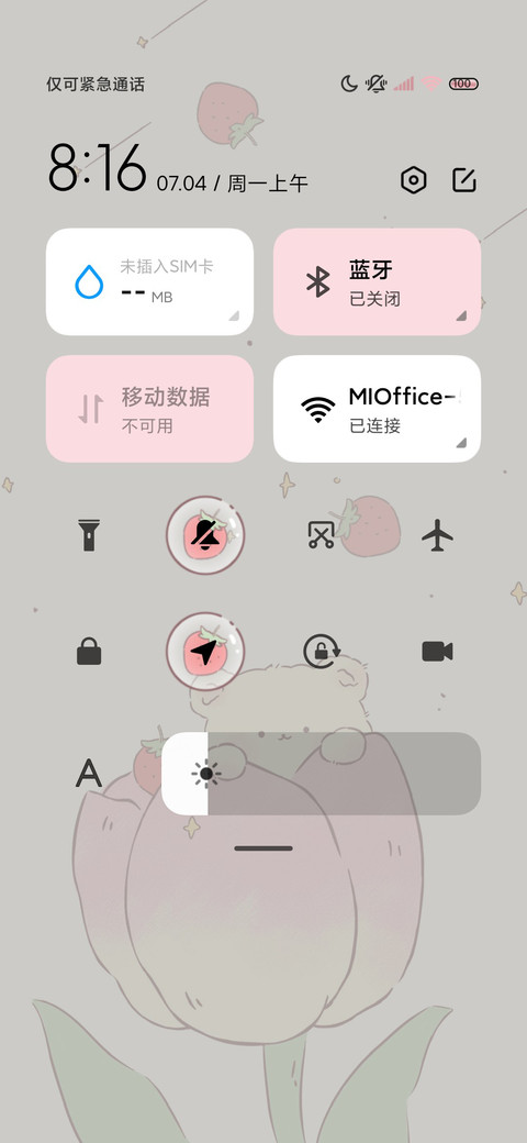 换图郁金香草莓小熊 screenshot