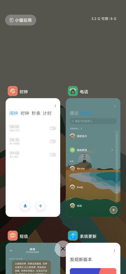 秘境探险 screenshot