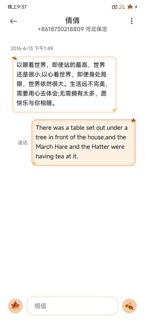ins撑伞的日子里 screenshot