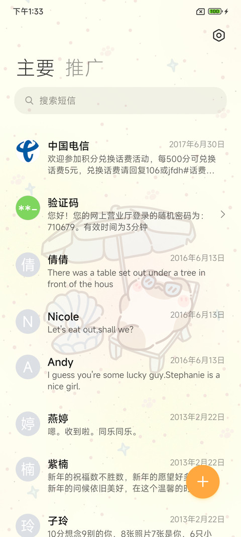 双色壁纸卜卜猫 screenshot