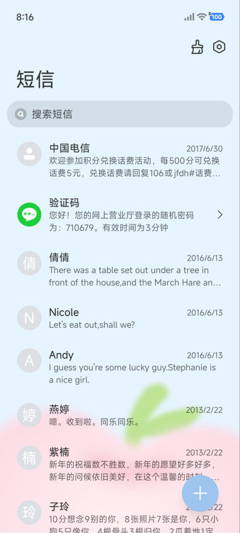 多巴胺 水果派对 screenshot