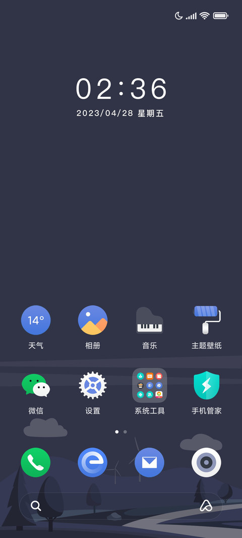 宿夜 screenshot