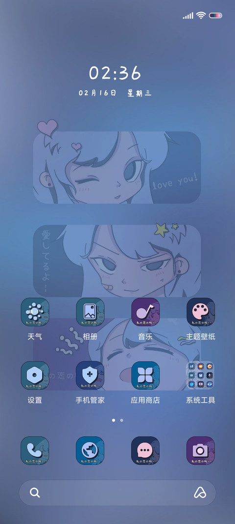 二次元少女世界开端 screenshot